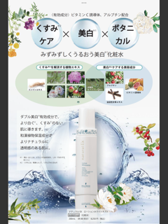 ダブル美白有効成分でより白く、くすみのない肌に導きます